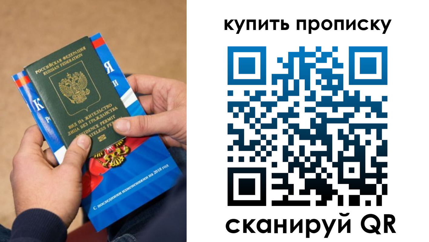 прописка паспорт в Майском