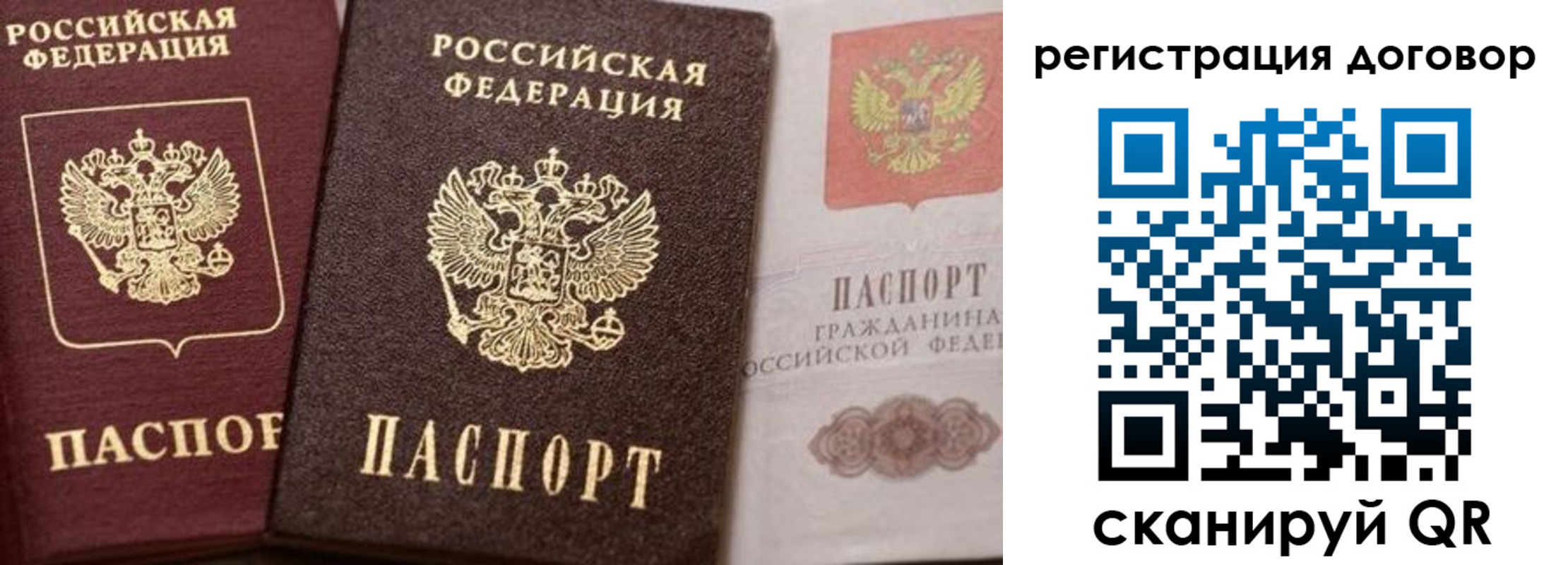 прописка 2025 в Майском