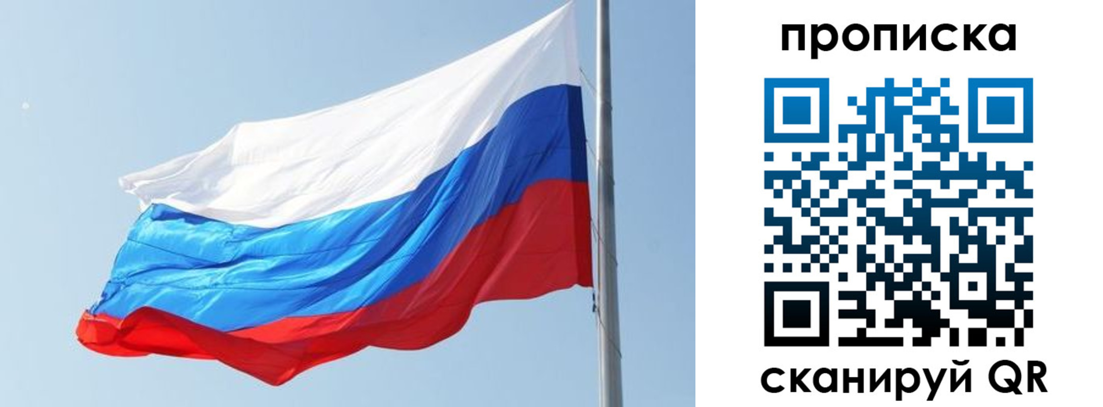прописка для школы в Майском