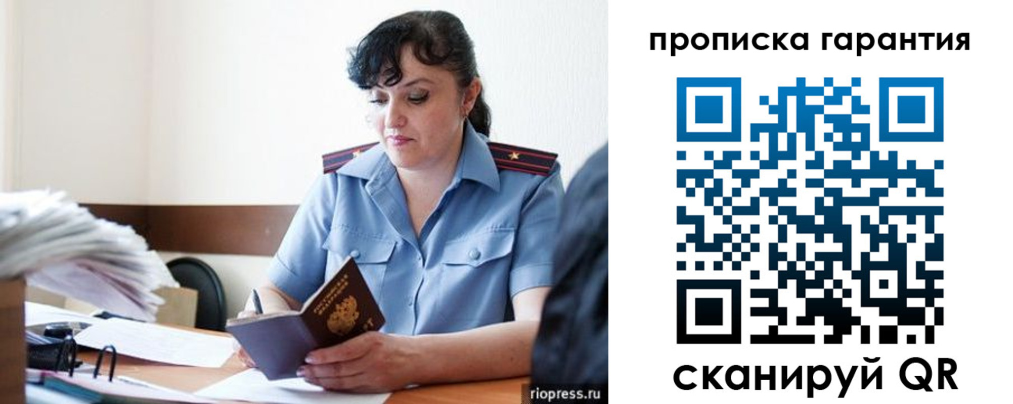 прописка 2025 в Майском