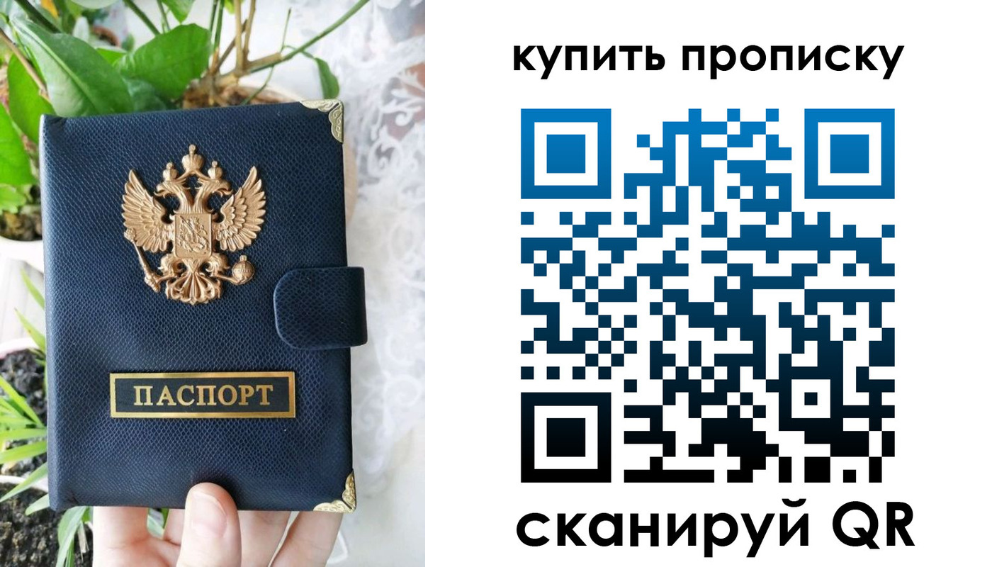 прописка для работы в Майском