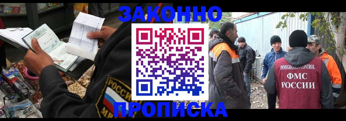 прописка паспорт в Майском