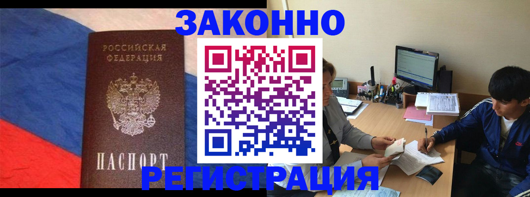 временная регистрация адрес в Майском