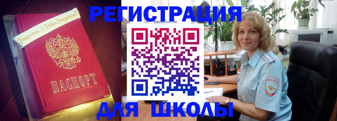 прописка для военкомата в Майском