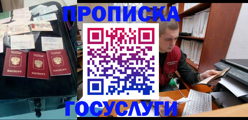 регистрация для школы в Майском