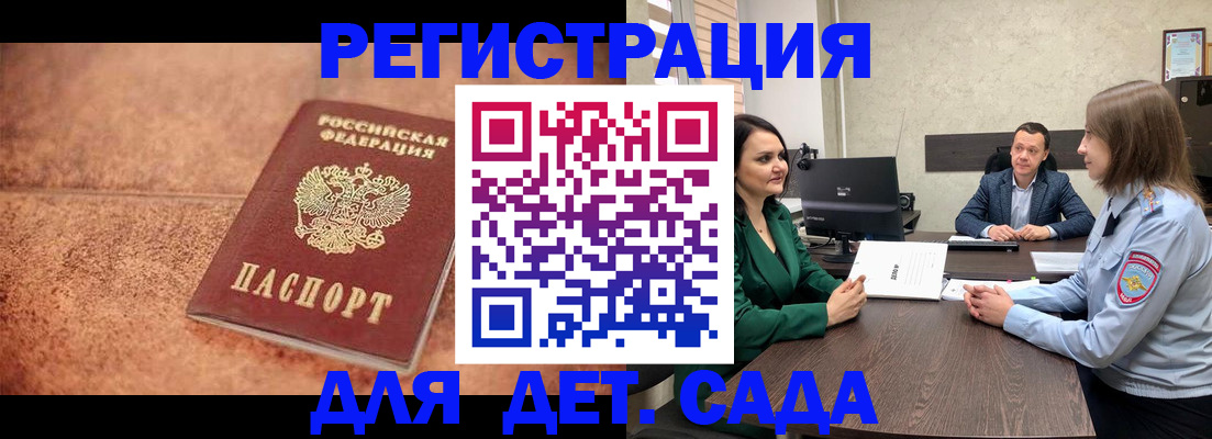 прописка иностранных граждан в Майском