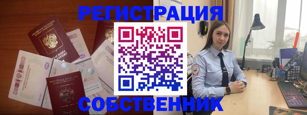 прописка паспорт в Майском